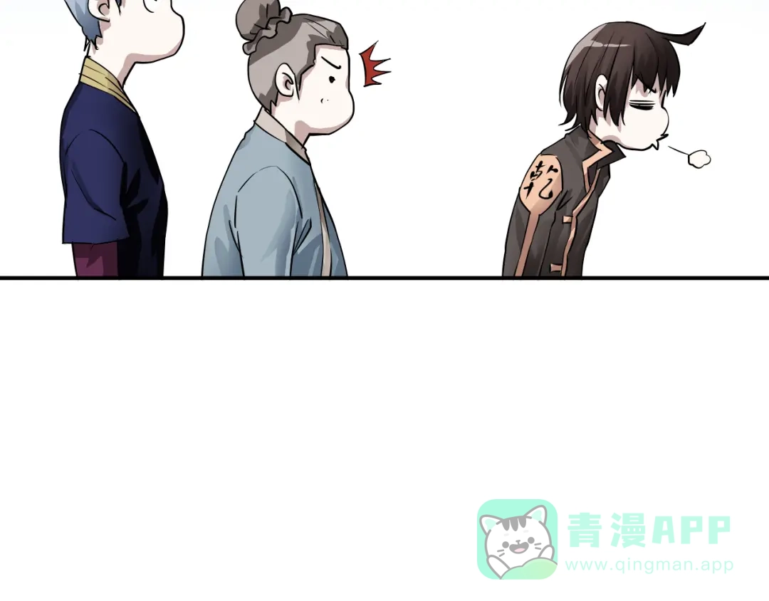 《卦象风云》第3话 迷宫 第41页