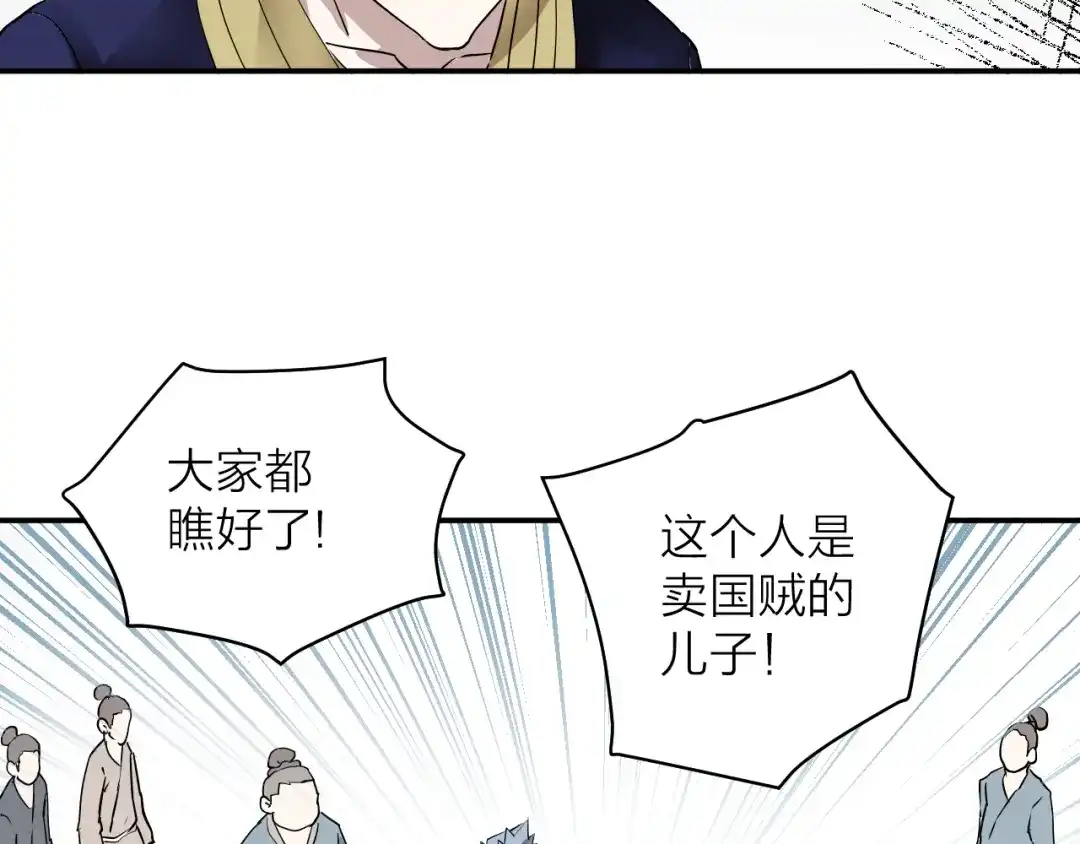《卦象风云》第3话 迷宫 第44页