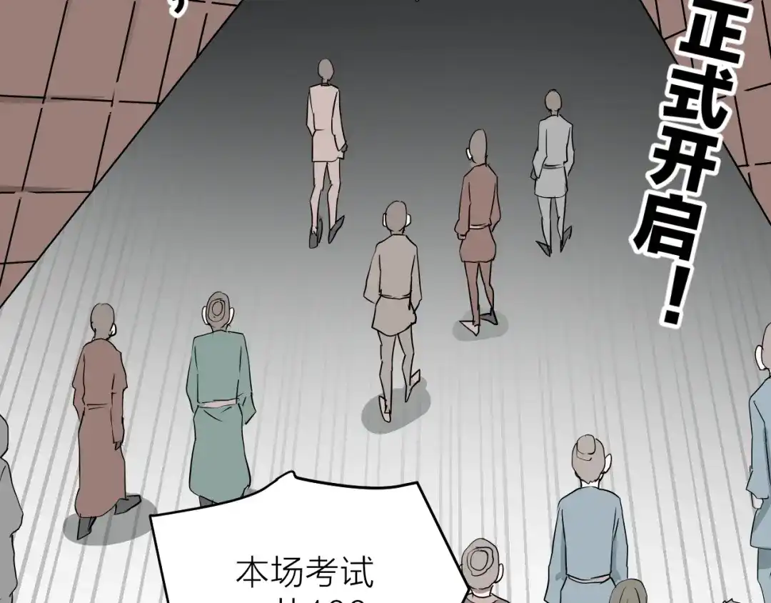 《卦象风云》第3话 迷宫 第132页