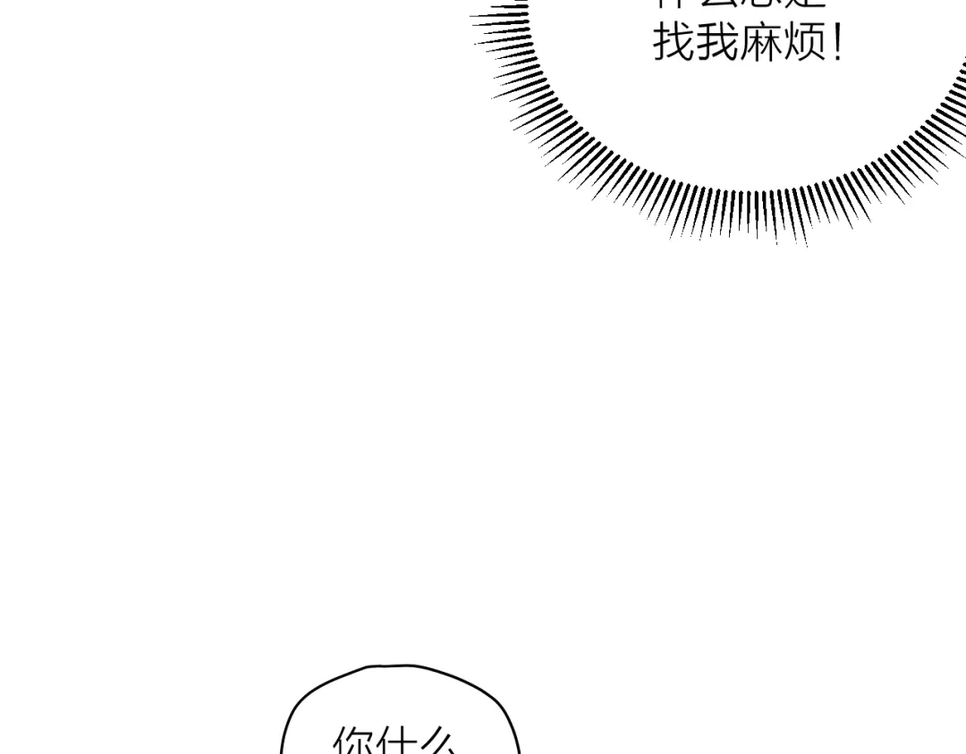 《卦象风云》第3话 迷宫 第37页