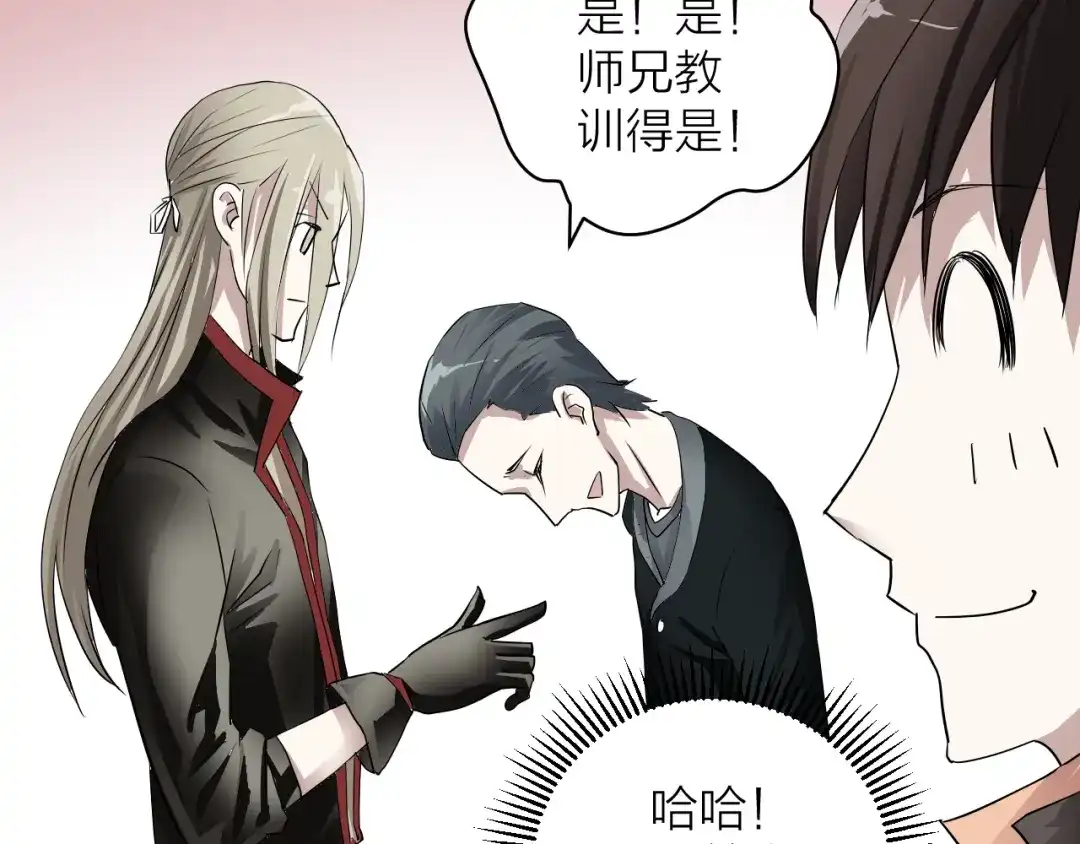 《卦象风云》第3话 迷宫 第18页