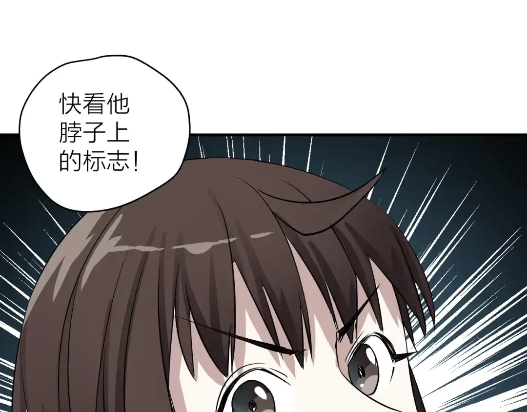 《卦象风云》第3话 迷宫 第47页