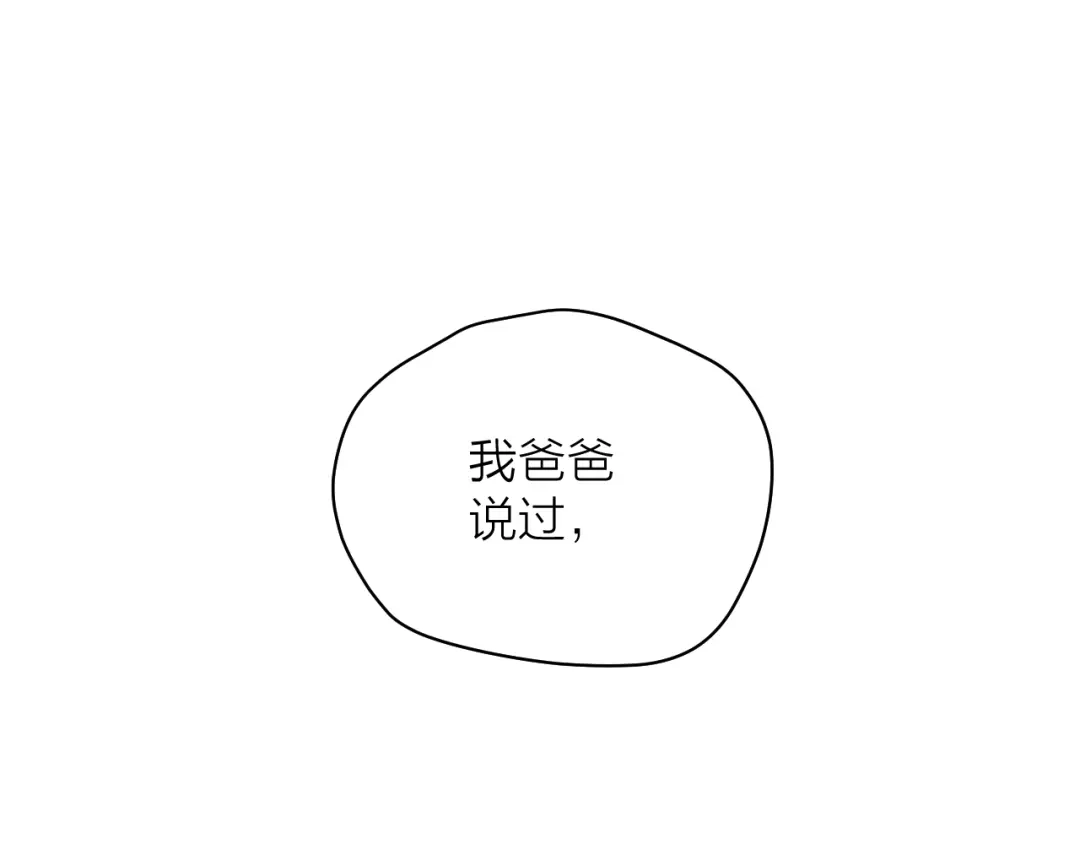 《卦象风云》第3话 迷宫 第122页