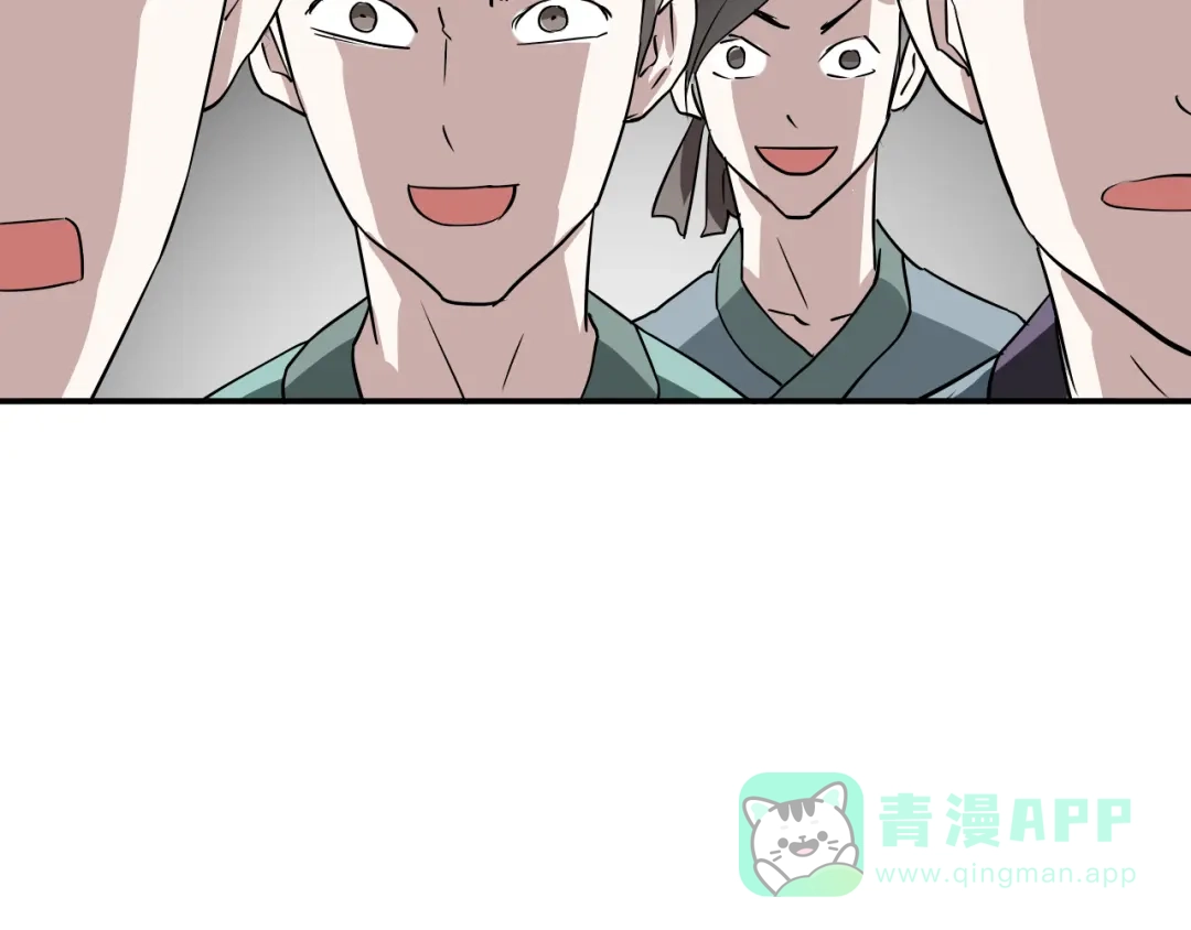 《卦象风云》第3话 迷宫 第51页