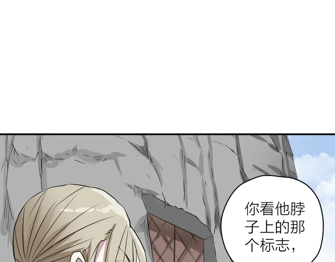 《卦象风云》第3话 迷宫 第54页