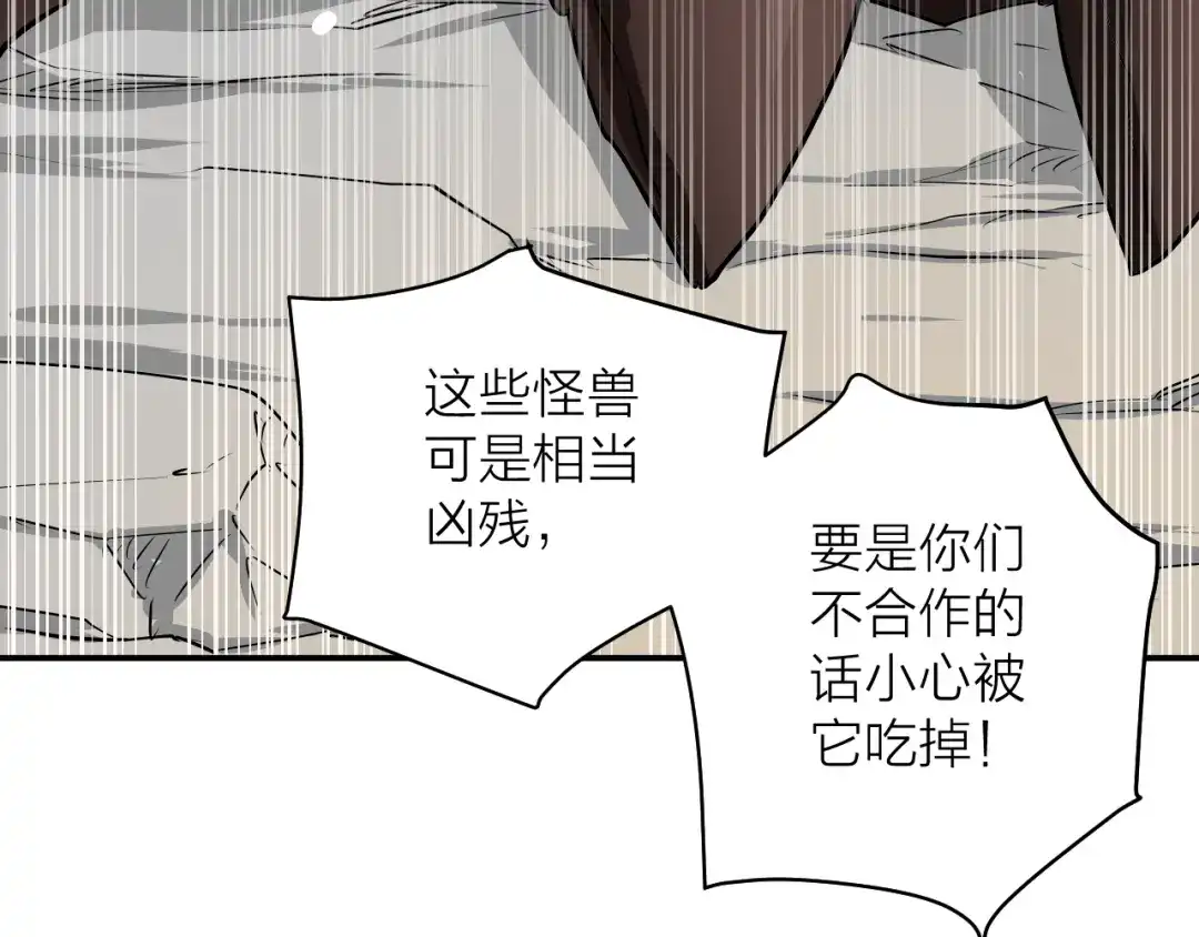 《卦象风云》第3话 迷宫 第95页