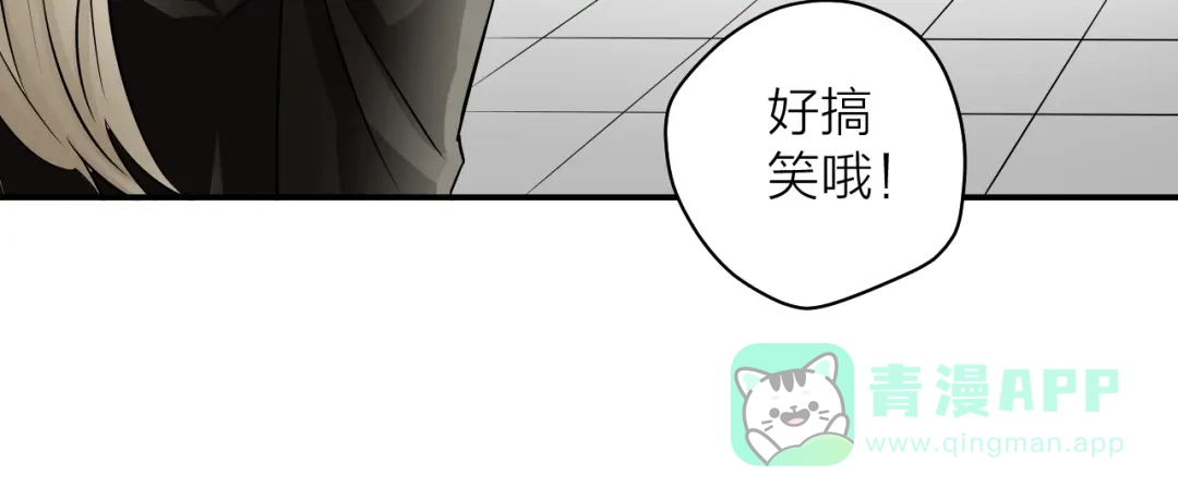 《卦象风云》第3话 迷宫 第56页
