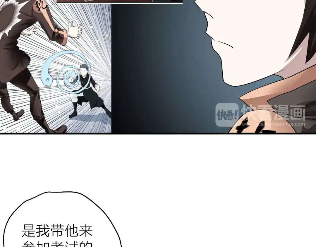 《卦象风云》第3话 迷宫 第12页