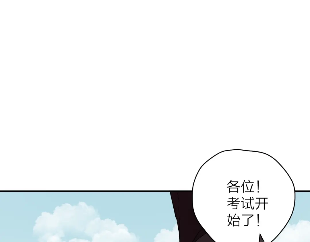 《卦象风云》第3话 迷宫 第59页