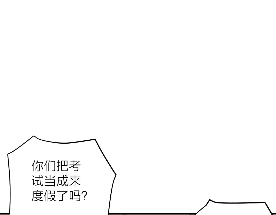 《卦象风云》第3话 迷宫 第64页