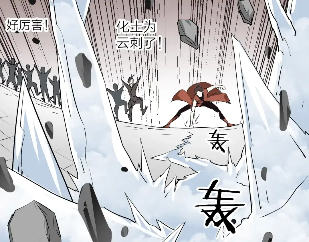 《卦象风云》第3话 迷宫 第77页