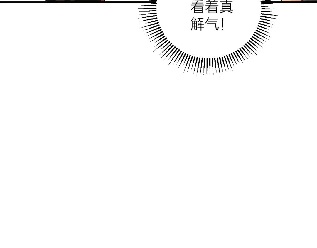 《卦象风云》第3话 迷宫 第19页