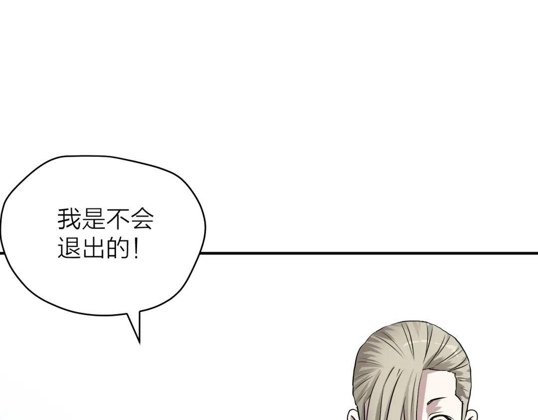 《卦象风云》第3话 迷宫 第119页