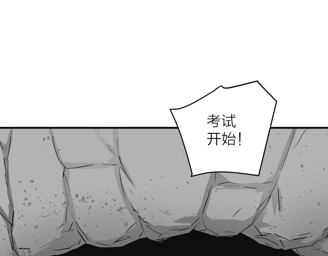 《卦象风云》第3话 迷宫 第130页