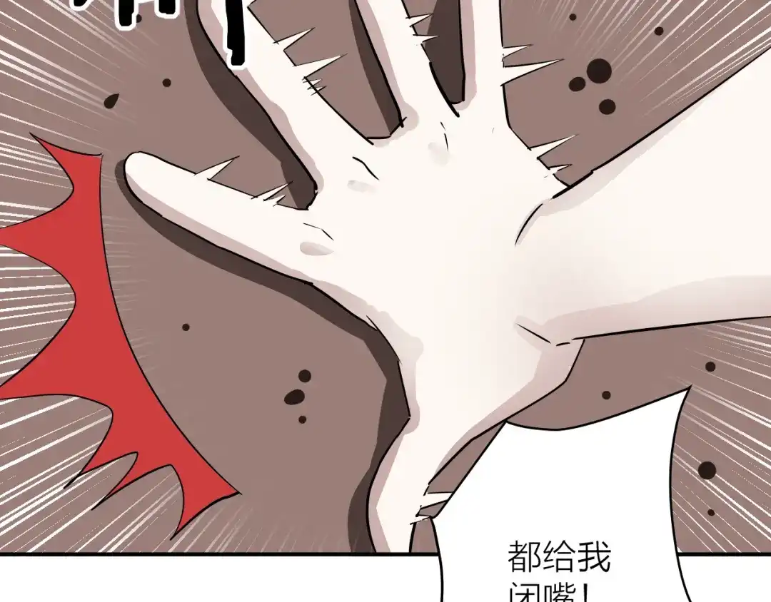 《卦象风云》第3话 迷宫 第62页