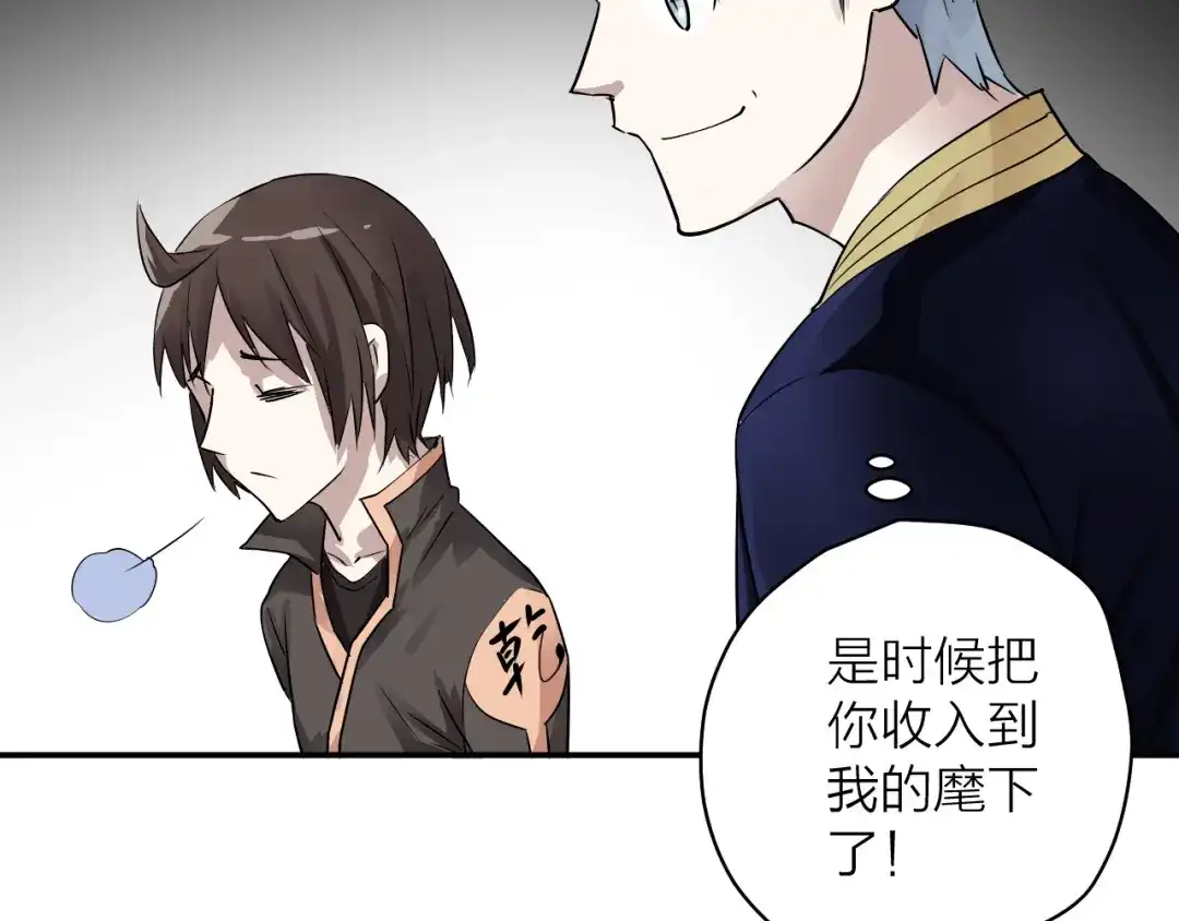 《卦象风云》第4话 食堂之门 第45页