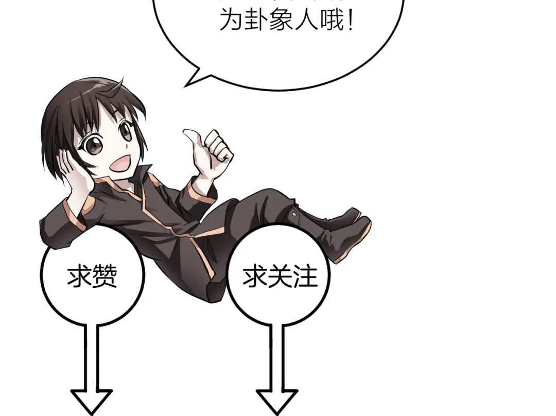 《卦象风云》第4话 食堂之门 第158页