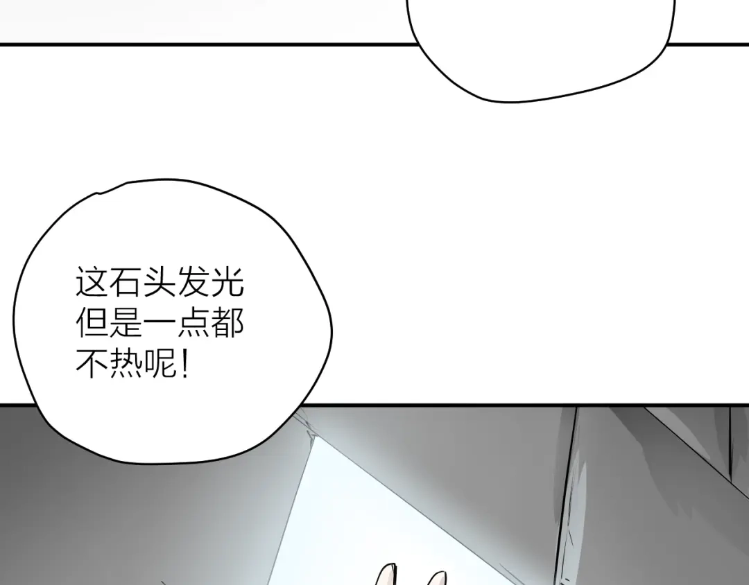 《卦象风云》第4话 食堂之门 第14页