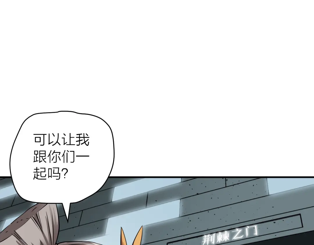 《卦象风云》第4话 食堂之门 第64页