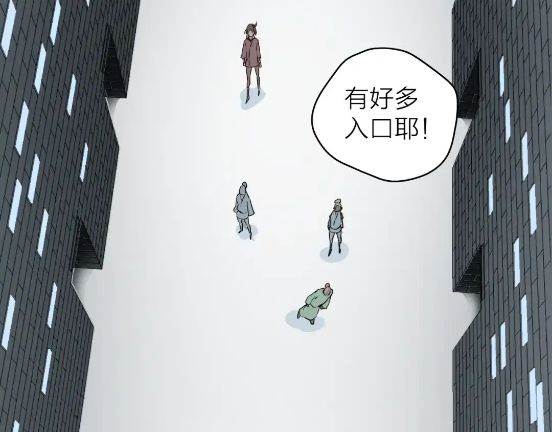 《卦象风云》第4话 食堂之门 第17页
