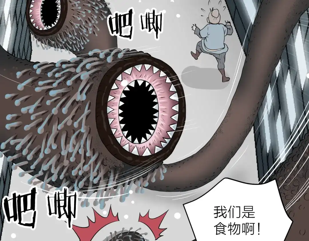 《卦象风云》第4话 食堂之门 第153页