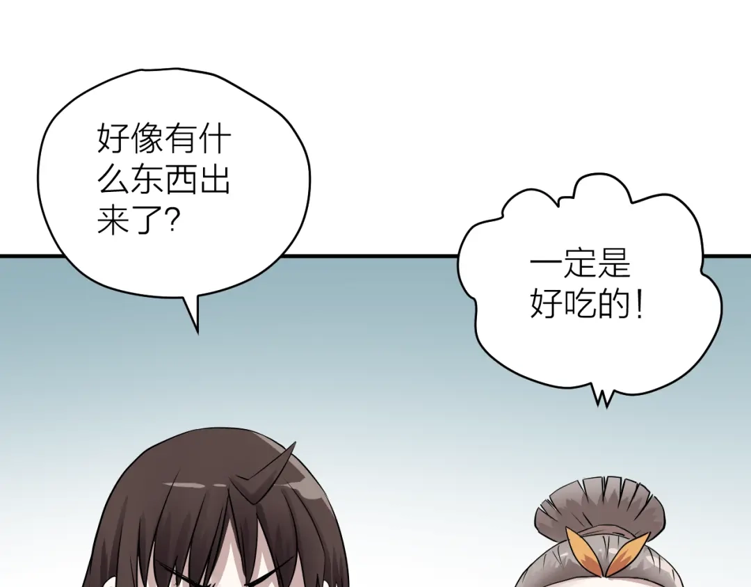 《卦象风云》第4话 食堂之门 第145页