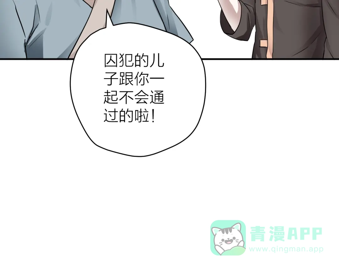 《卦象风云》第4话 食堂之门 第71页