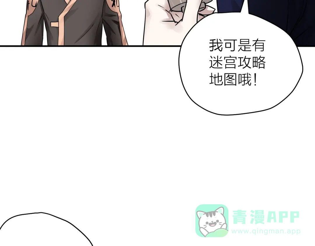 《卦象风云》第4话 食堂之门 第51页