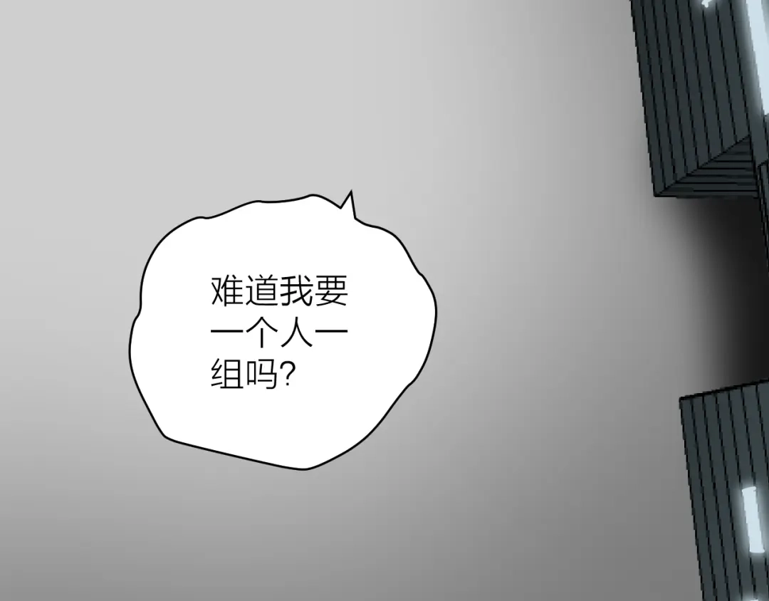 《卦象风云》第4话 食堂之门 第83页