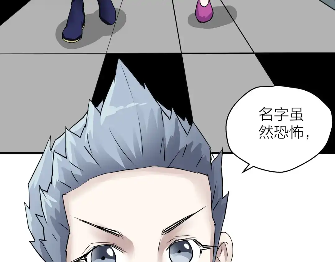 《卦象风云》第4话 食堂之门 第107页