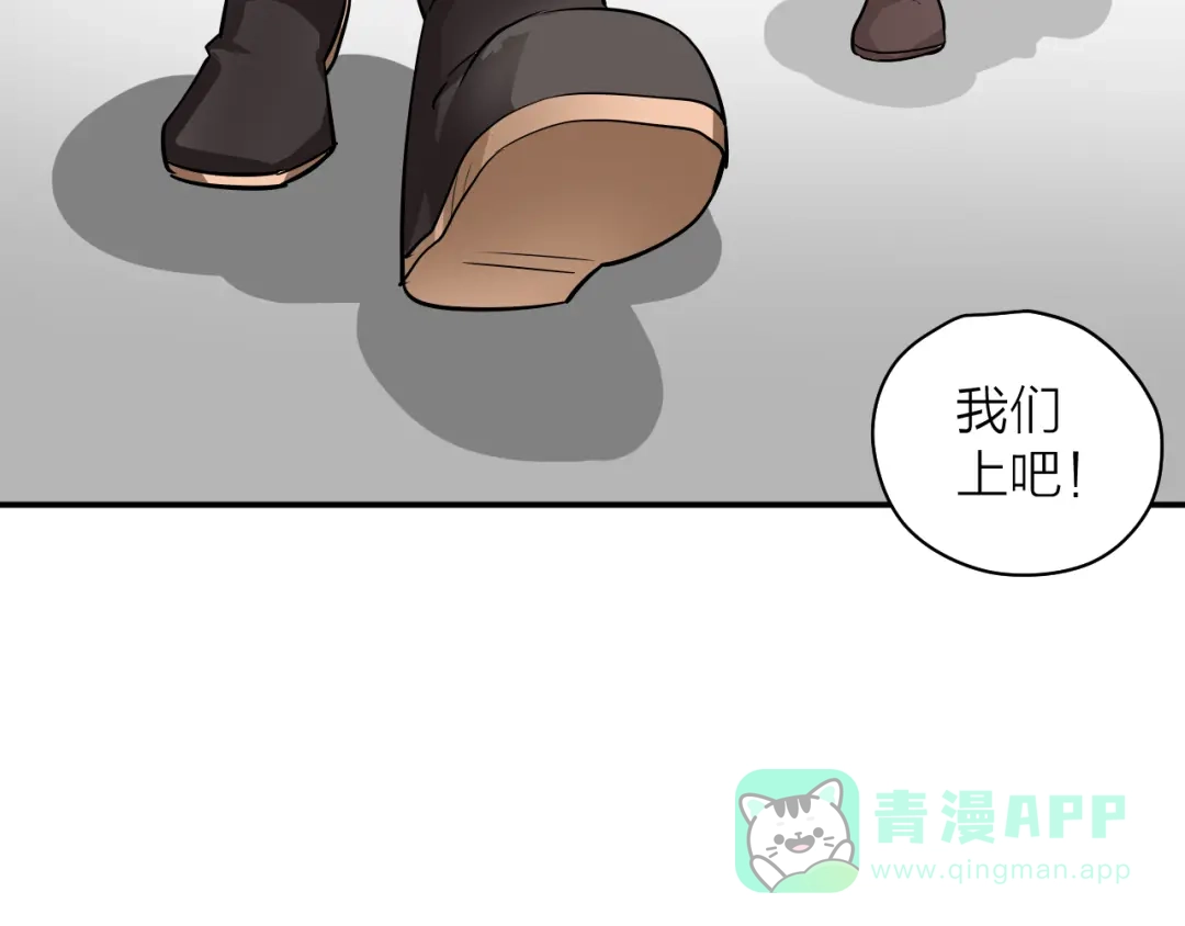 《卦象风云》第4话 食堂之门 第121页