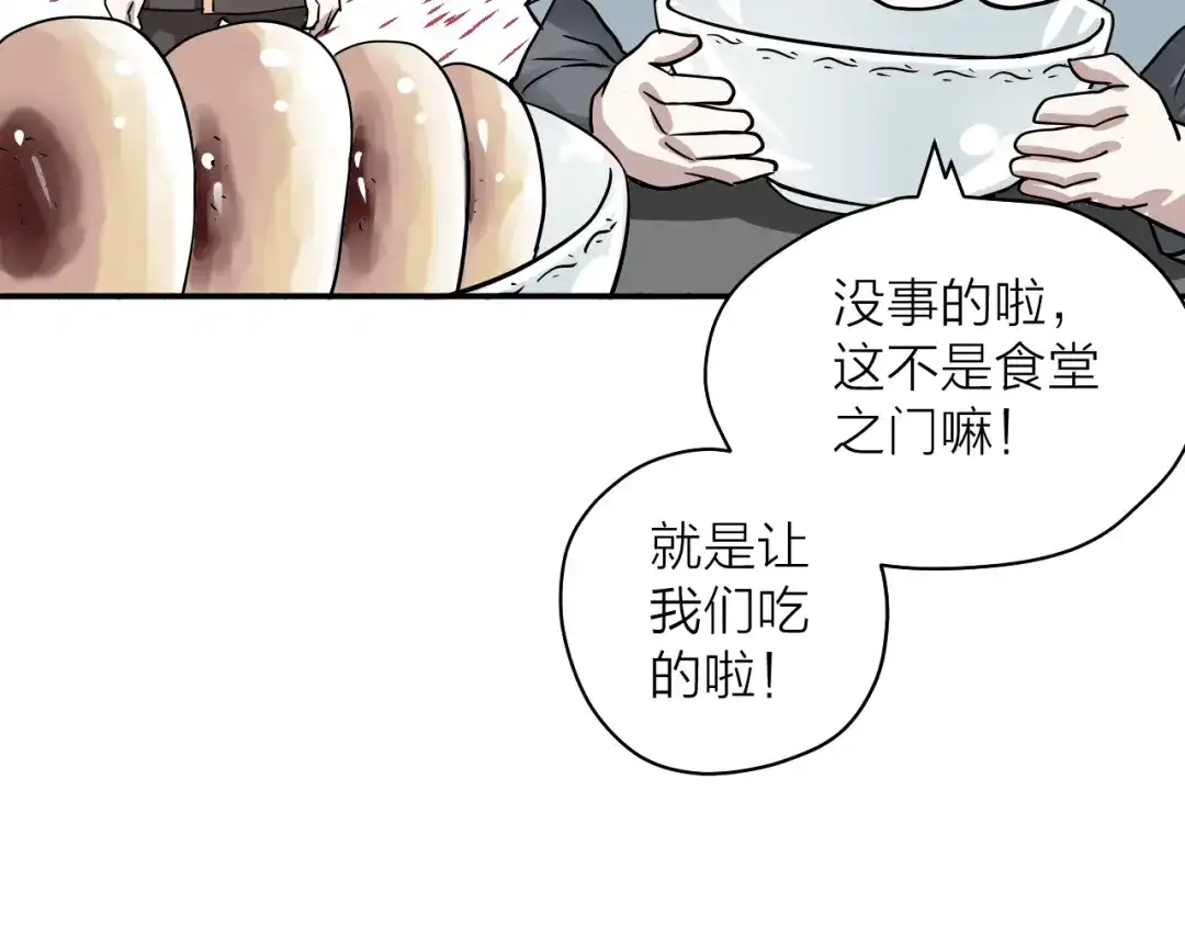 《卦象风云》第4话 食堂之门 第134页