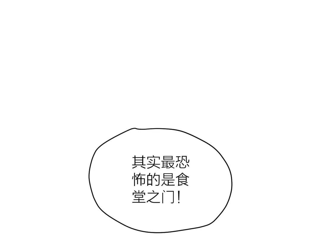 《卦象风云》第4话 食堂之门 第113页