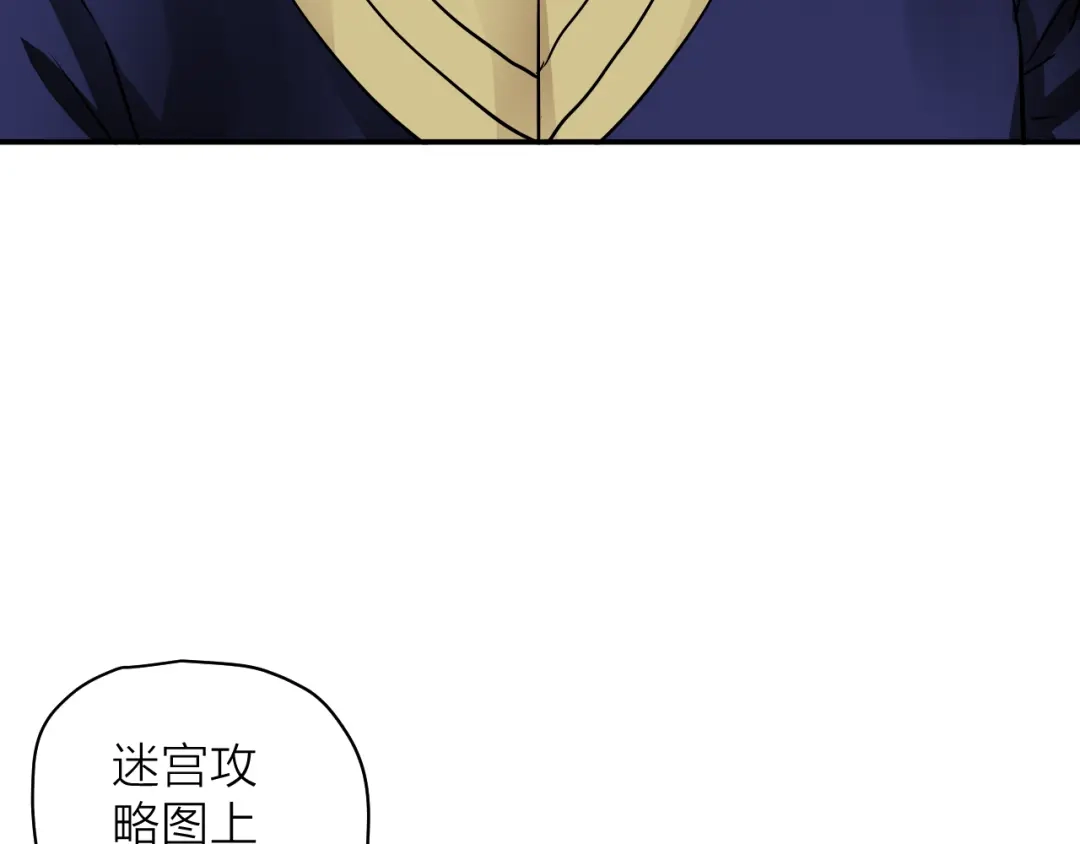 《卦象风云》第4话 食堂之门 第109页