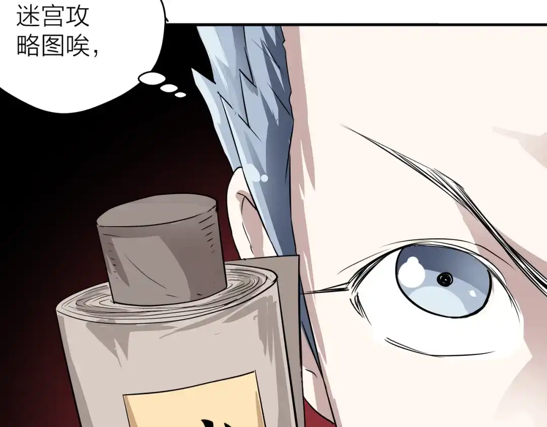 《卦象风云》第4话 食堂之门 第52页