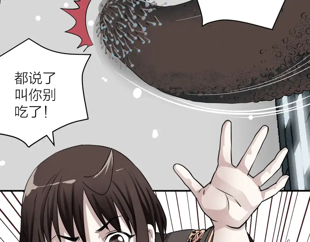 《卦象风云》第4话 食堂之门 第154页