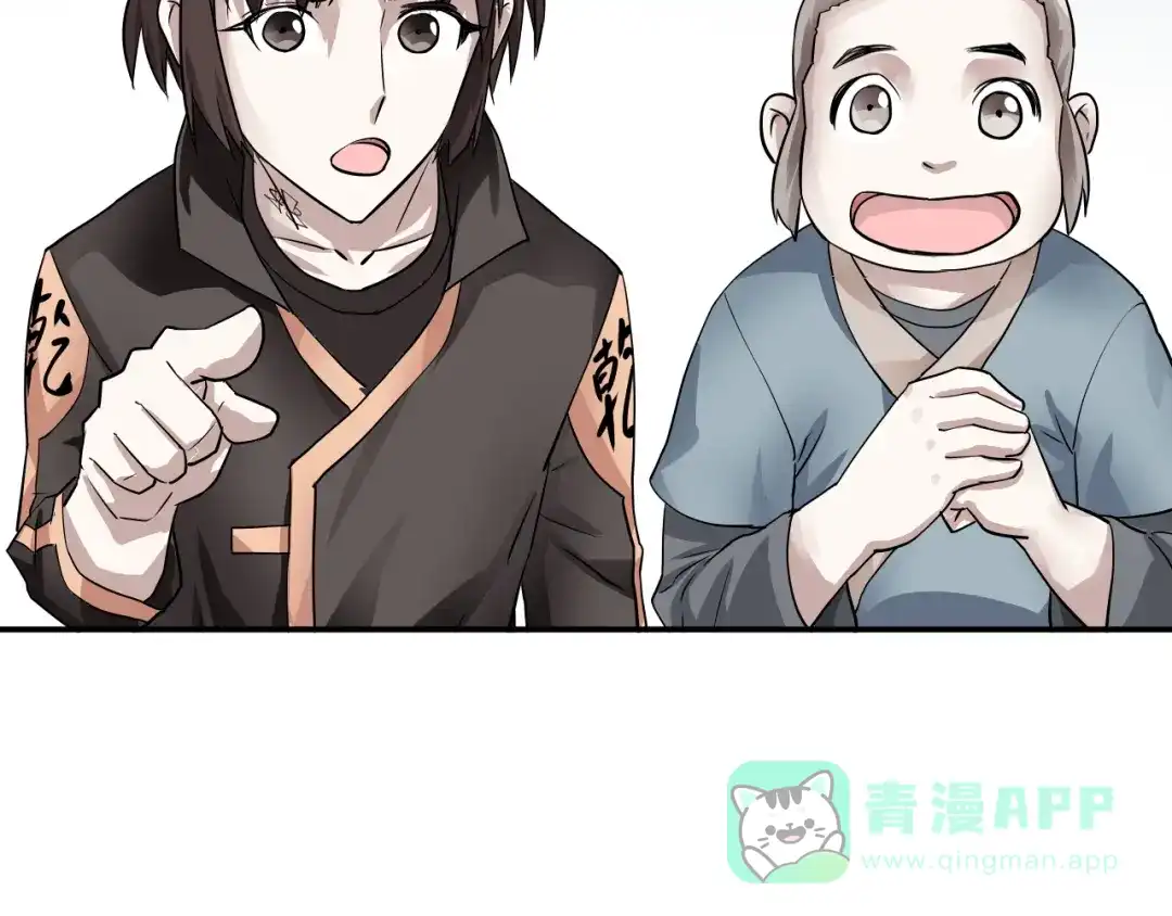 《卦象风云》第4话 食堂之门 第146页