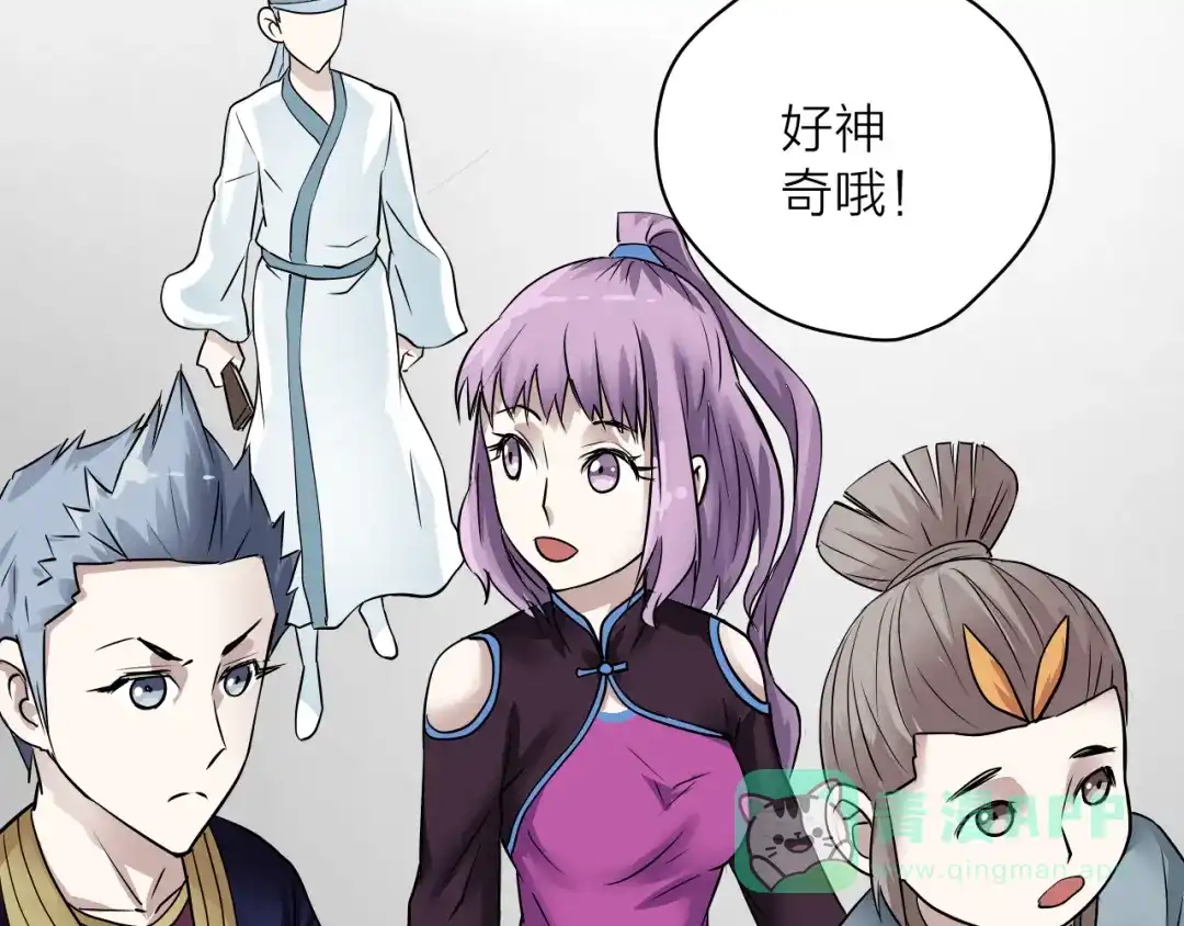 《卦象风云》第4话 食堂之门 第11页
