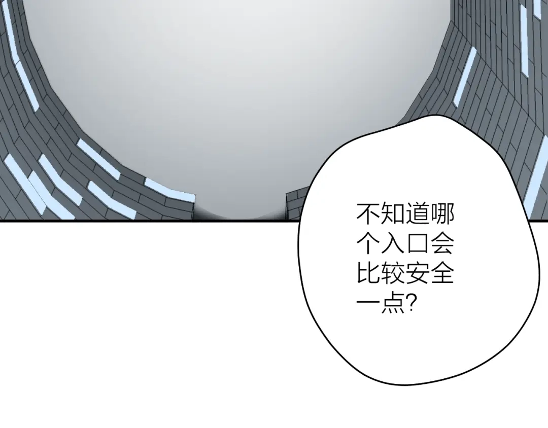 《卦象风云》第4话 食堂之门 第19页