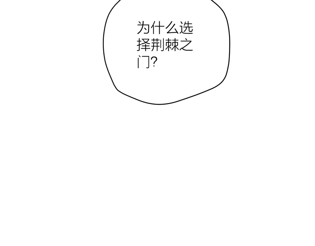 《卦象风云》第4话 食堂之门 第102页