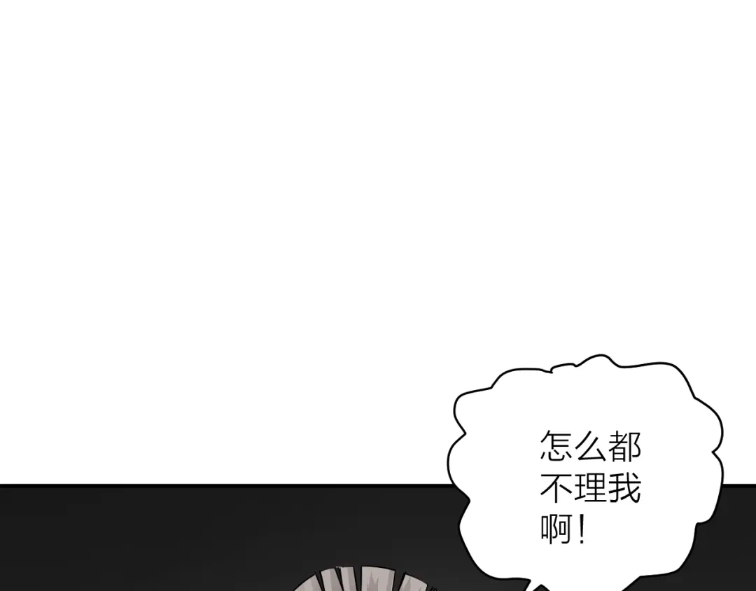 《卦象风云》第4话 食堂之门 第77页