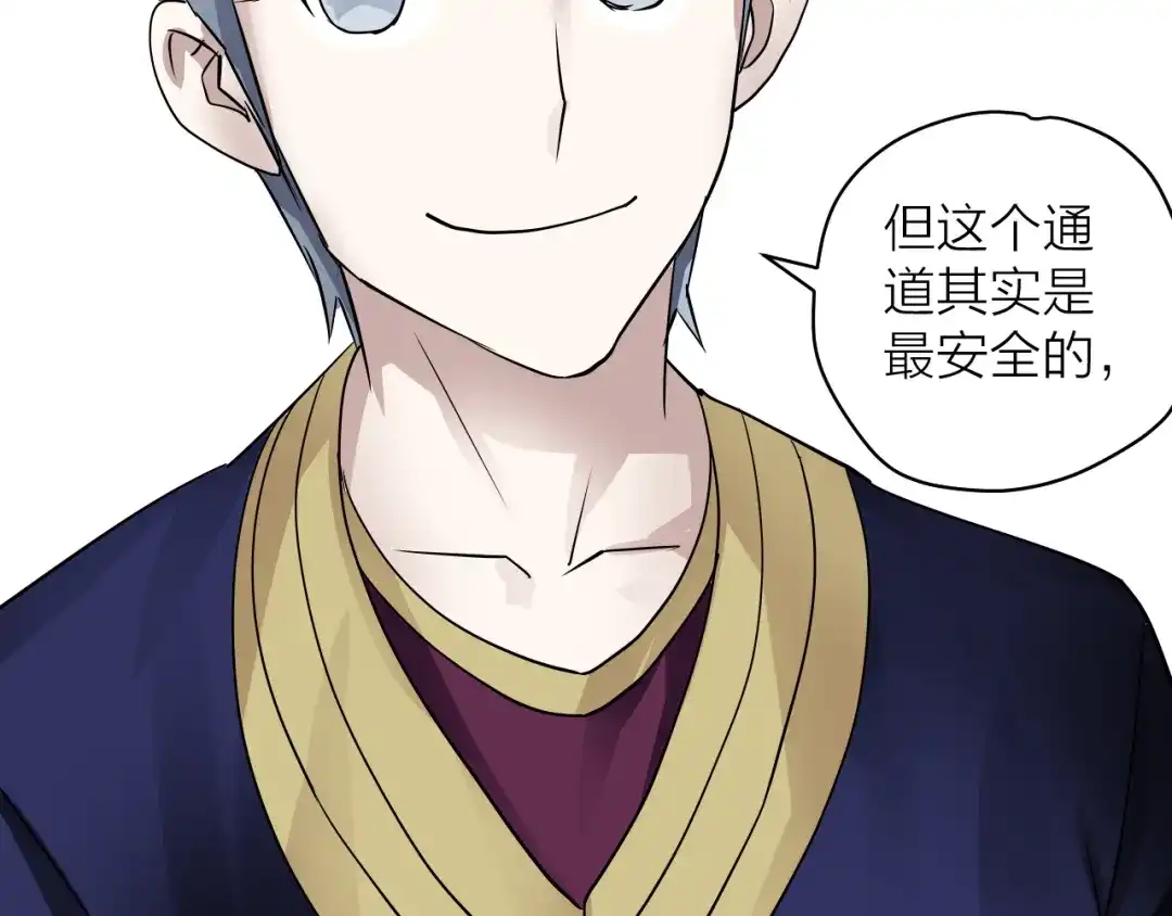 《卦象风云》第4话 食堂之门 第108页