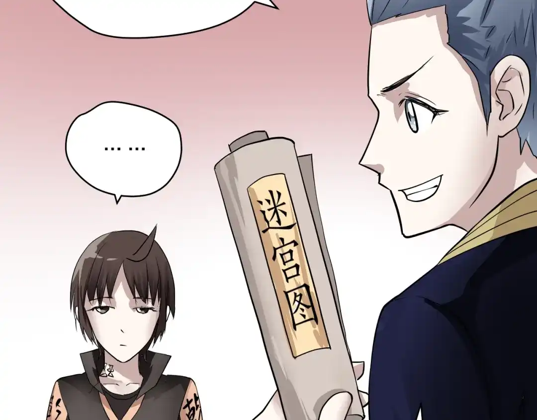 《卦象风云》第4话 食堂之门 第50页