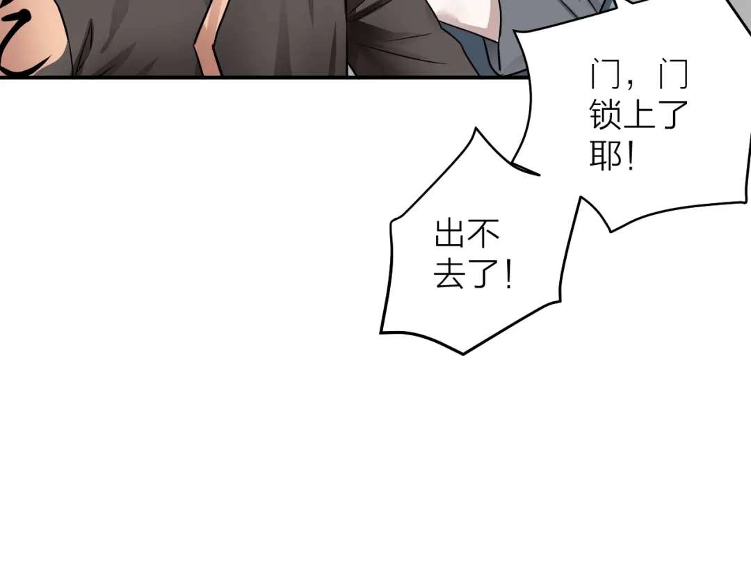 《卦象风云》第4话 食堂之门 第124页