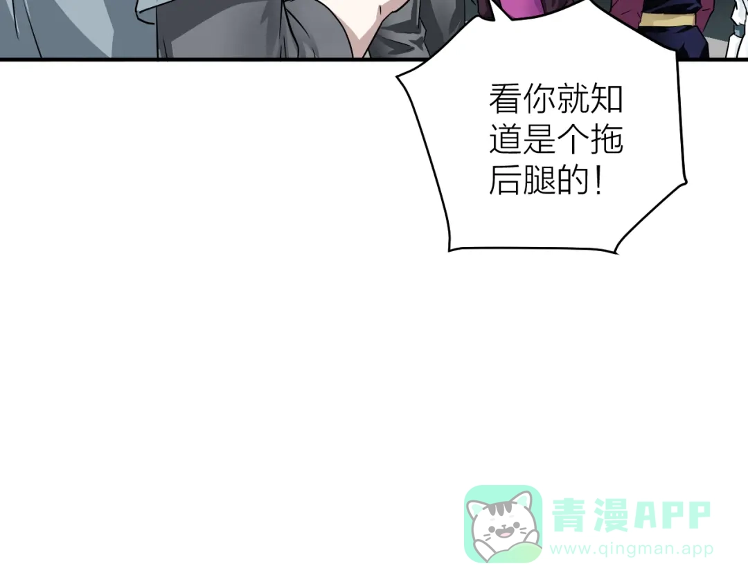 《卦象风云》第4话 食堂之门 第66页