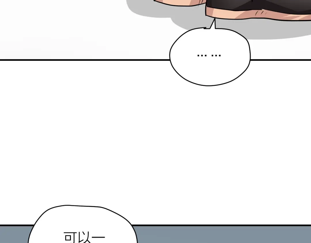 《卦象风云》第4话 食堂之门 第92页