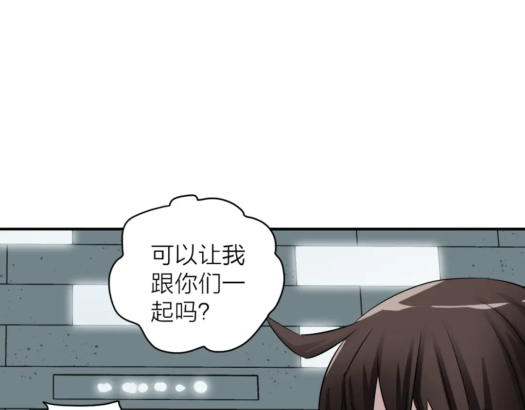 《卦象风云》第4话 食堂之门 第73页