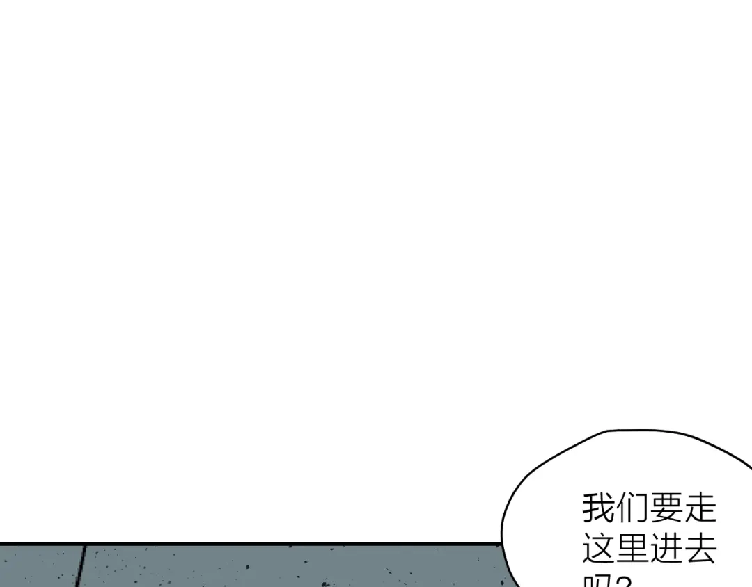 《卦象风云》第4话 食堂之门 第114页
