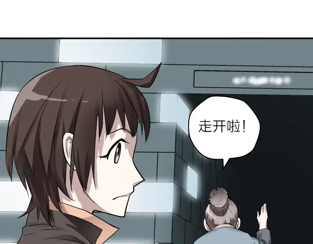 《卦象风云》第4话 食堂之门 第42页