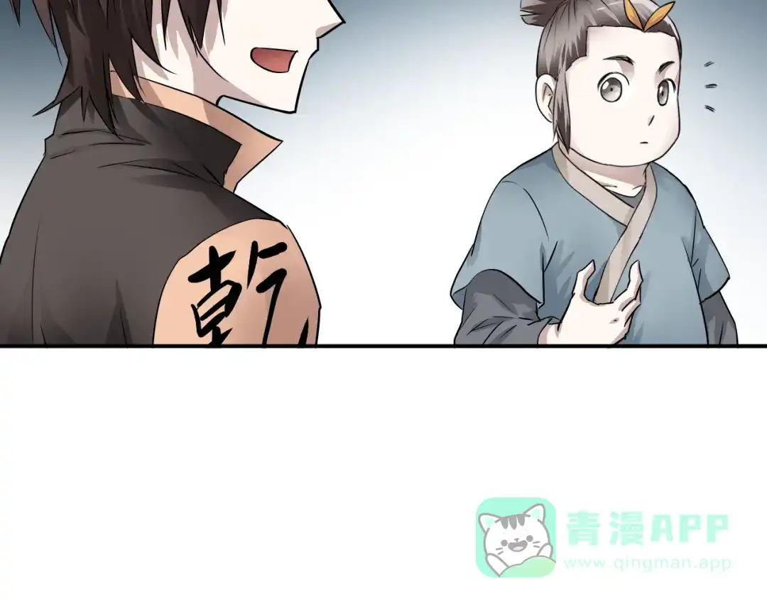 《卦象风云》第4话 食堂之门 第41页
